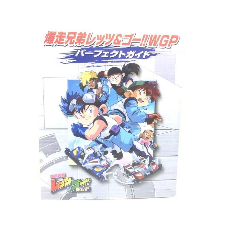 中古】爆走兄弟レッツ＆ゴー!!WGP DVD-BOX(限定版)※特典完備＆輸送箱 