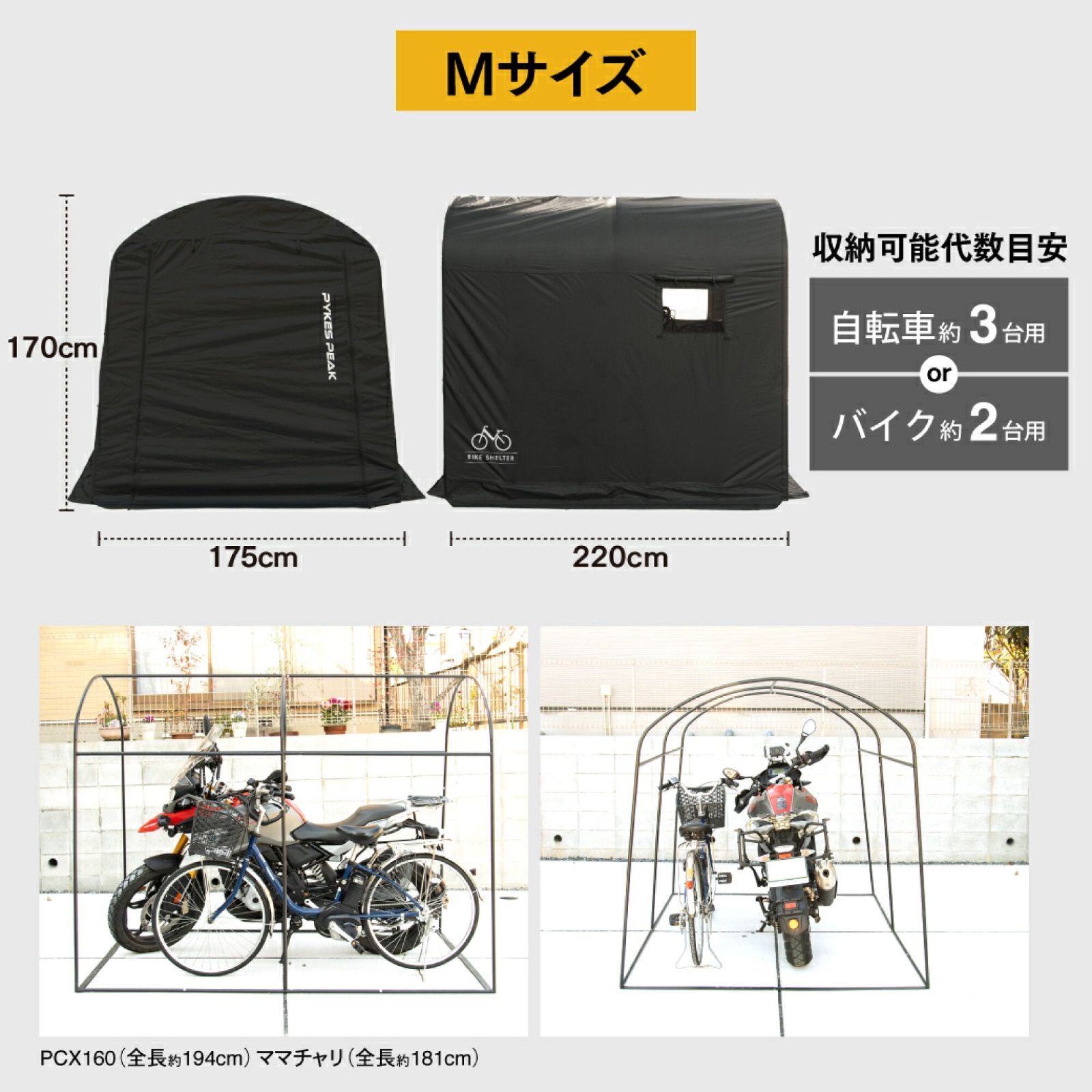 幕のみ P0182 バイクシェルター Mサイズ ブラック 241216-1