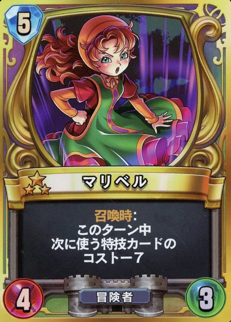 中古】キャラカード マリベル 第1弾 スタンダードパック