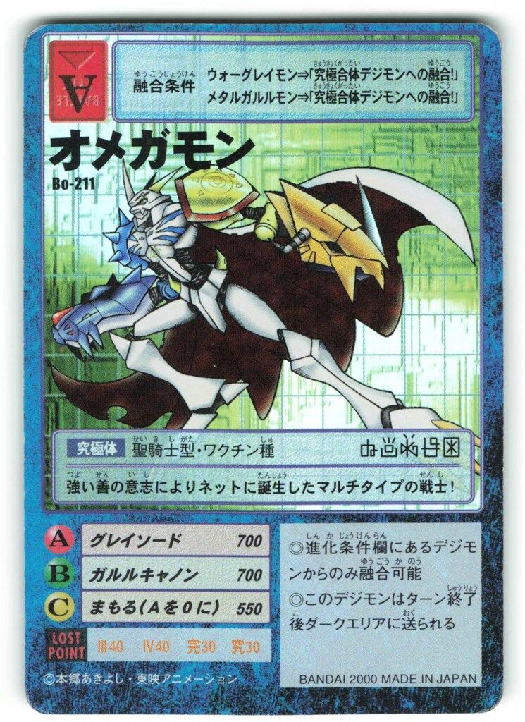 半額以下で買えるクーポン特集 BANDAI ブースター5 【旧】デジタルモンスターカードゲーム デジモンカードゲーム