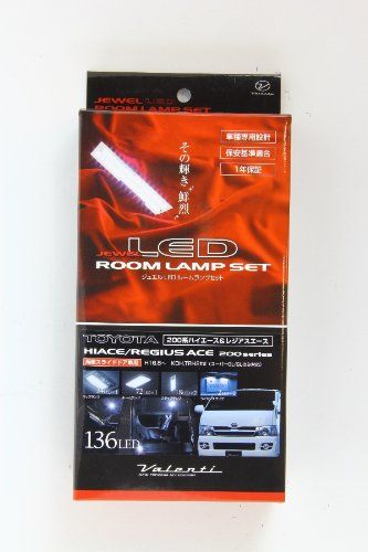 VALENTI(ヴァレンティ) ジュエルLEDルームランプセット 高輝度LED136個 200系ハイエース[両側スライドドア] RL-PCS-ACE-1 [200系ハイエース (片側スライドドア)]