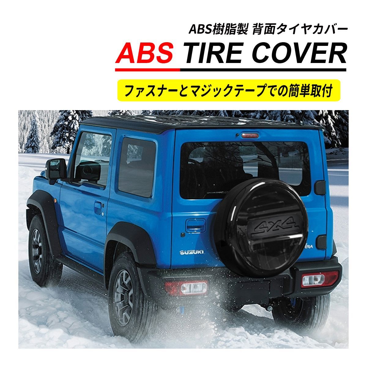お値下げ中‼️SUZUKI jimnyジムニー jb64 スペアタイヤカバー お値下げ中‼️SUZUKI jimnyジムニー jb64 スペアタイヤカバー