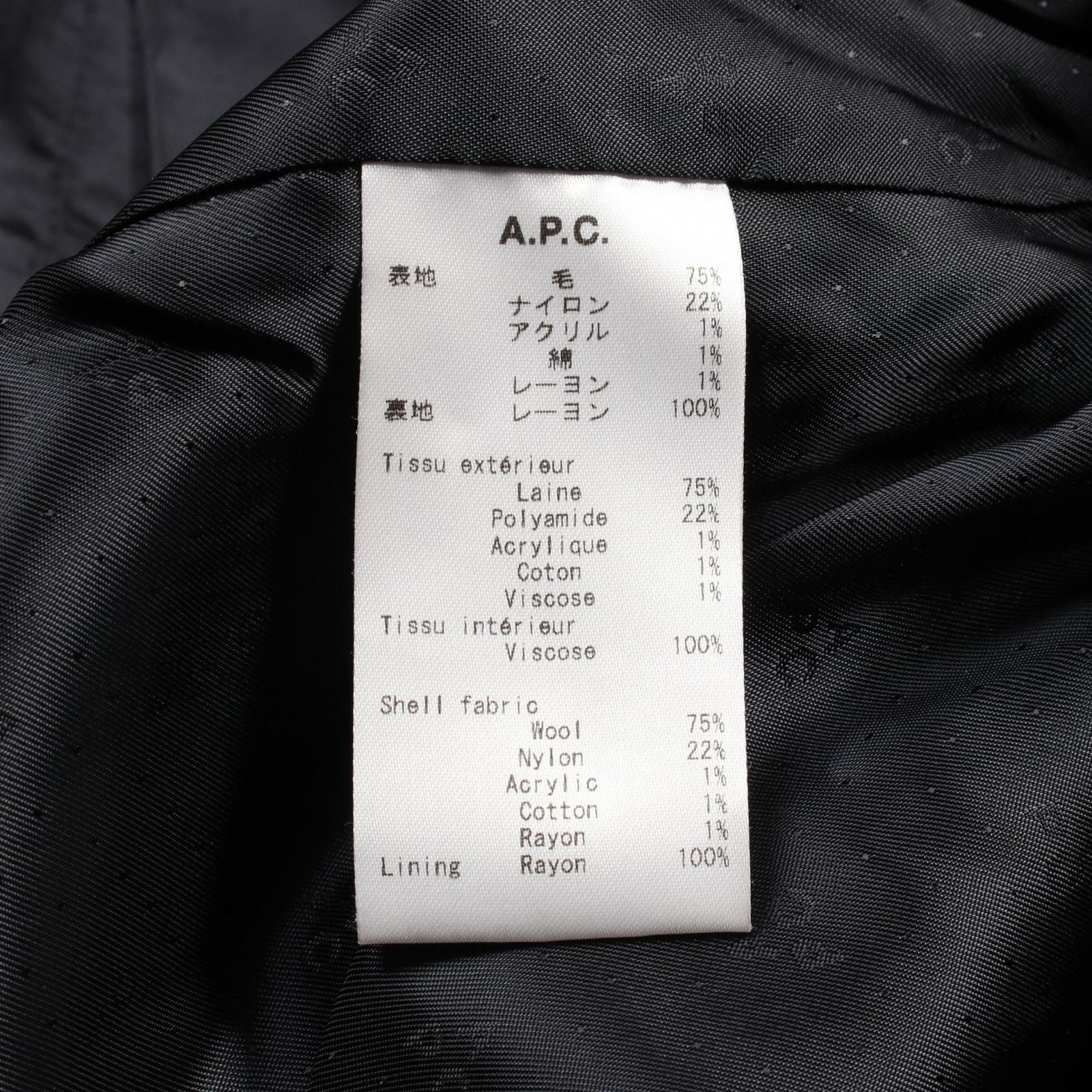 A.P.C. アーペーセー　ウールPコート A.P.C レザーの切り替えが目を惹く、ショート丈のウールコート