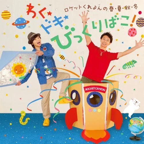 Amazon.co.jp: DVD 熱っちぃ地球を冷ますんだっ。 文化祭2007 in