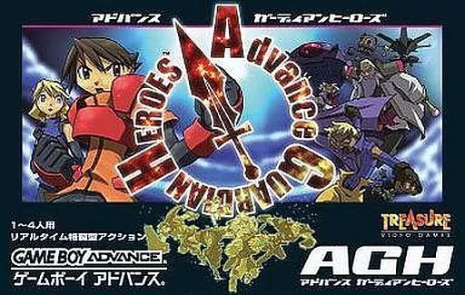 GBAソフト アドバンス ガーディアンヒーローズ