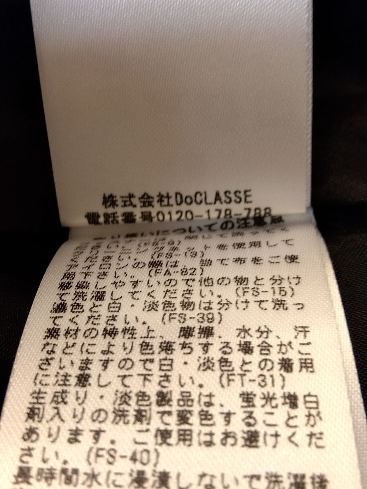 M24　ドゥクラッセ ザ.クラス　DoCLASSE THE CLASSE　タックプリーツスカート　光沢ブラック　大きいサイズ　キレイめ