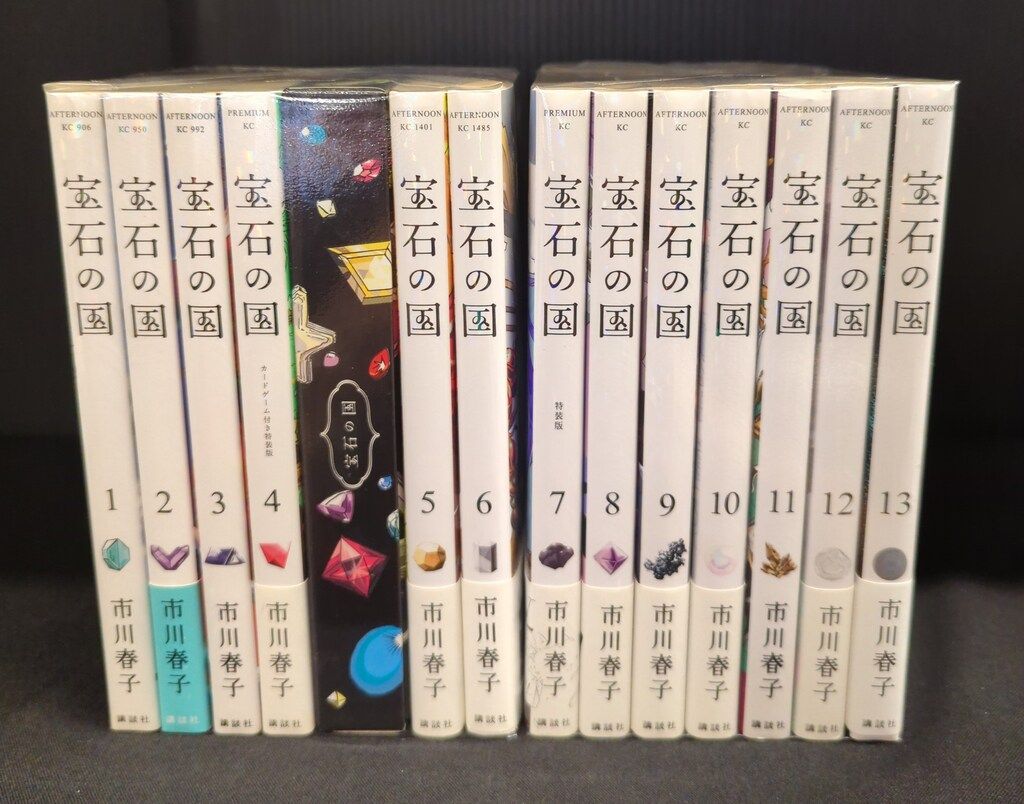 宝石の国 1〜13 全巻 セット 市川春子 アフタヌーンKC 全巻セット) 宝石の国 1～13巻 完結 市川春子 市川春子 -の