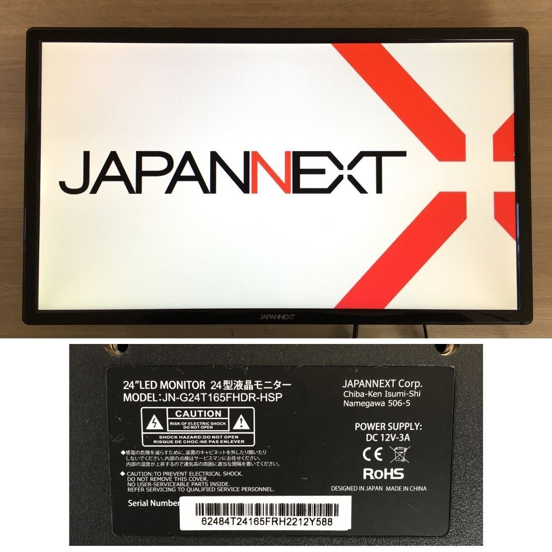 JAPANNEXT JN-G24T165FHDR-HSP 24インチ フルHD(1920 x 1080) 165Hz