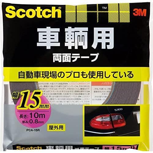 3M スコッチ 車輛用 両面テープ 幅15mm長さ10m PCA-15R