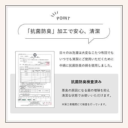 ダスティピンク イケヒコ こたつ 布団 正方形 ラピアス 省スペース