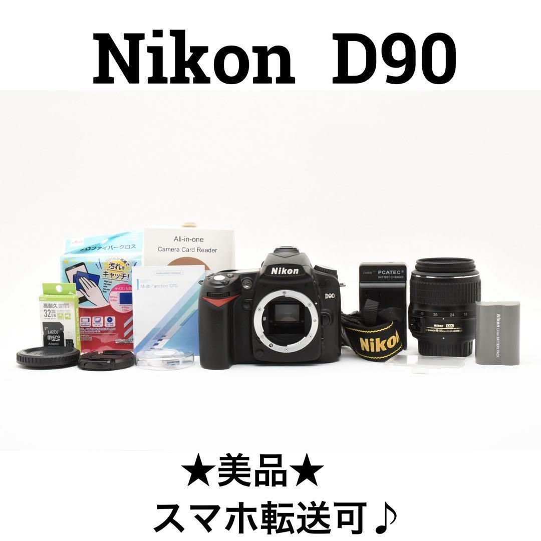 美品　Nikon D90 デジタル一眼レフカメラ　カードリーダーでスマホ転送 美品 Nikon D90 デジタル一眼レフカメラ カードリーダーでスマホ