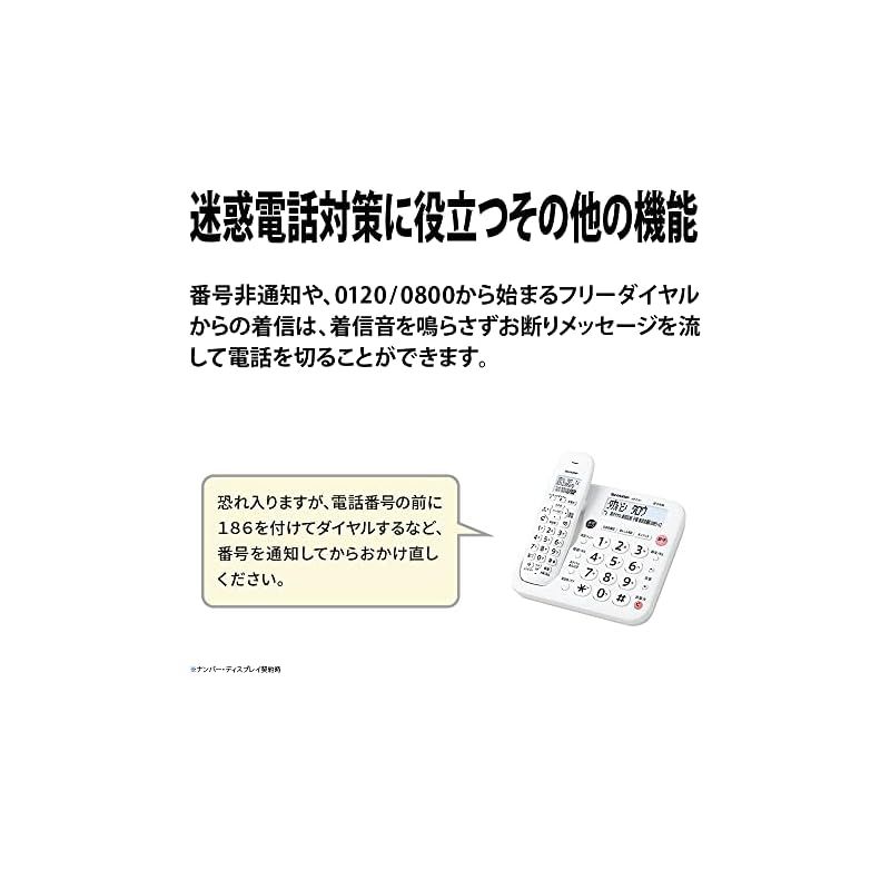 シャープ コードレス 電話機 コンパクトタイプ 親機コードレス ホワイト系 受話子機 子機1台 JD-G57CL 1 WWW_KANDAIZUMI_COM