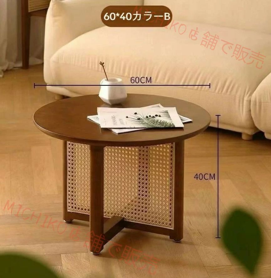 サイドテーブル テーブルラタン カゴメ編み 天然木 ナイトテーブル 省スペース ベッドサイド おしゃれ カジュアル ナチュラル 丸型 小さめ ちゃぶ台 座卓 円形 MARWIL-DEMENAGEMENTS_CH