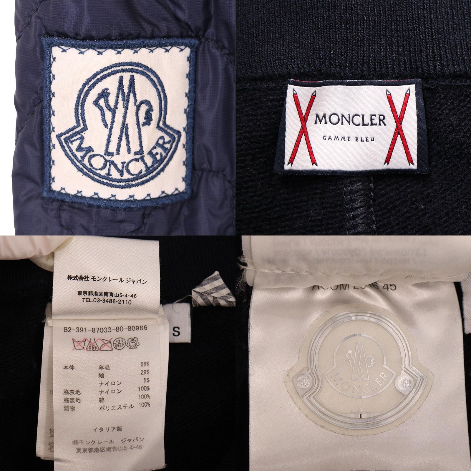 モンクレールガムブルー MONCLER GAMME BLEU キルティング切り替え