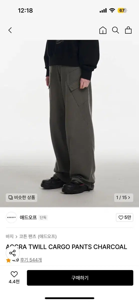 48 ADDOFF アドオフ カーゴ パンツ チャコールグレー