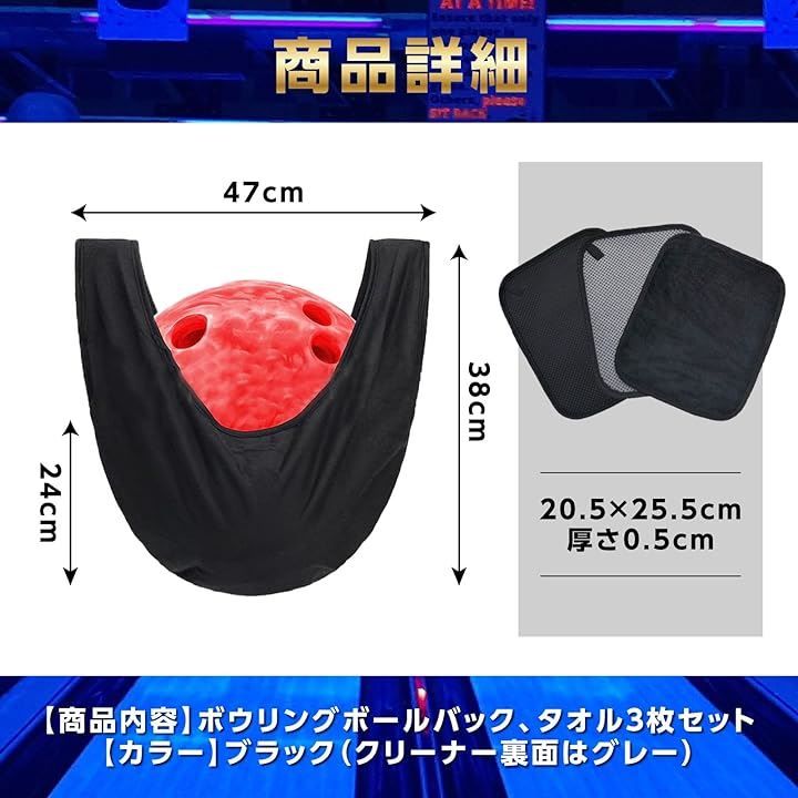 nijimomo ボーリングボール バック クロス3枚 セット クリーニング