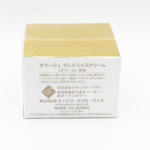 新品未使用ナチュラリープラス オラージュ グレイシャスクリーム30g