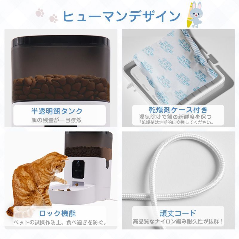 留守番対策 乾燥剤入り