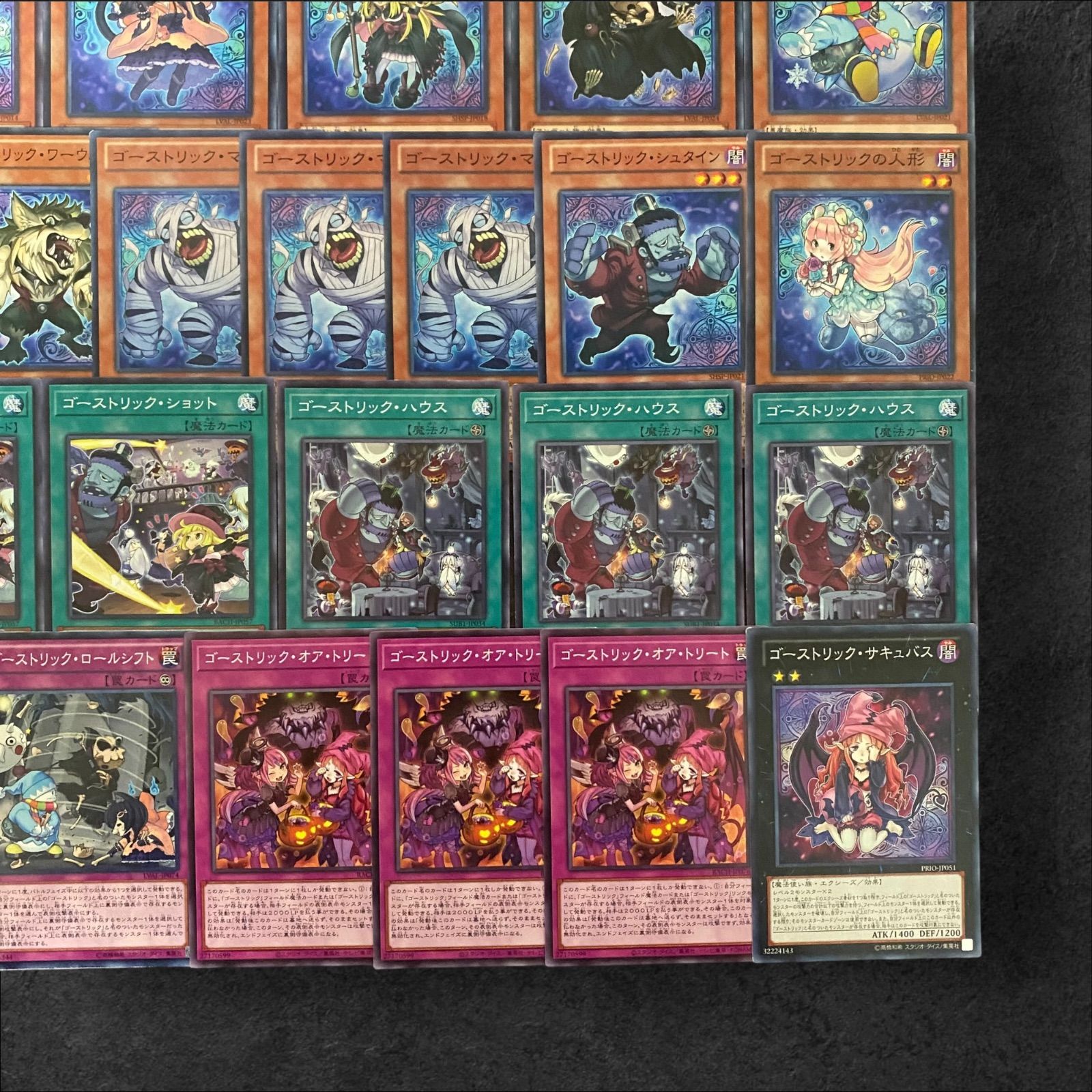 5785【遊戯王】ゴーストリック〈デッキパーツ〉まとめ売り - メルカリ