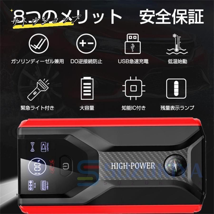 ブースターケーブル付き12V車両対応 パワーバンク