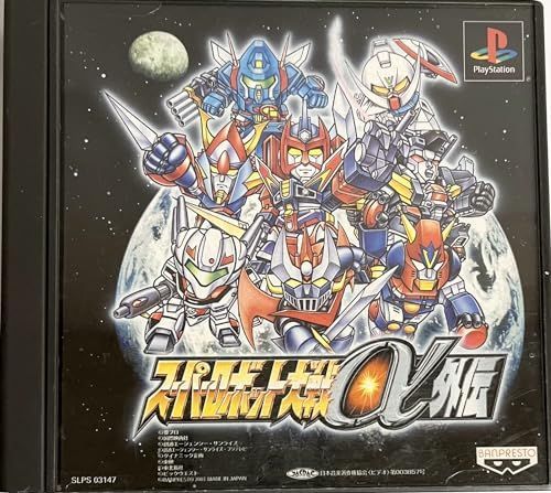 【中古】「非常に良い」スーパーロボット大戦α外伝 限定版 中古】「非常に良い」スーパーロボット大戦α外伝 限定版 - メルカリ