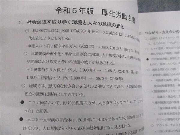 LEC東京リーガルマインド 社会福祉士 福祉科目対策講座 講義/演習編 等 2024年合格目標 状態良い 計6冊 057M4D LEC東京リーガルマインド 社会福祉士 福祉科目対策講座 講義