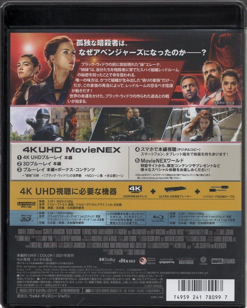 洋画・外国映画 4K UHD Blu-ray Arrival (4K/UHD + Blu-ray + Digital) : Target