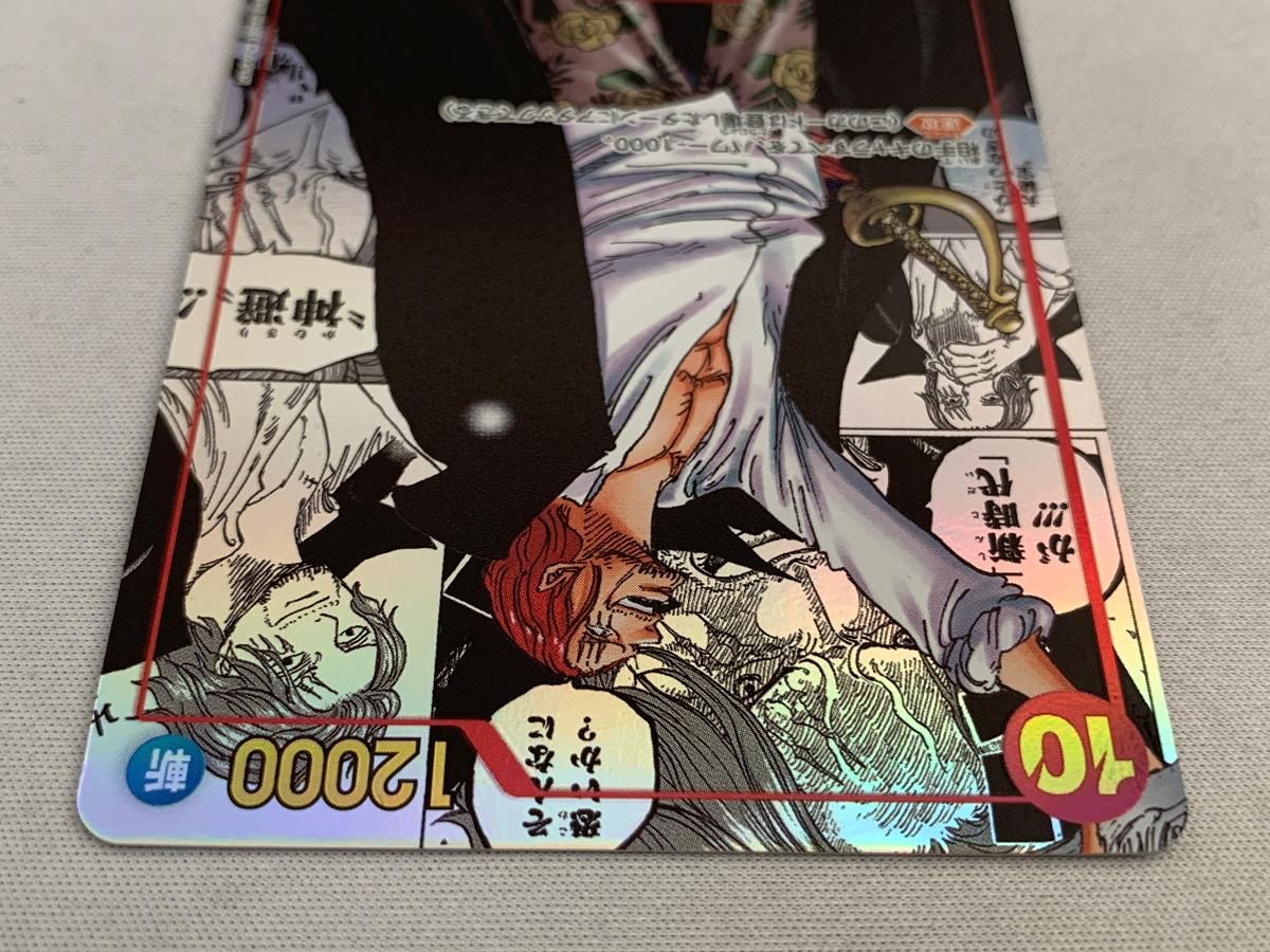 PSA9 シャンクス 手配書 SP OP09-004 SR 新たなる皇帝 シャンクス