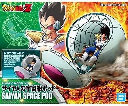 フィギュアライズメカニクス サイヤ人の宇宙船ポッド