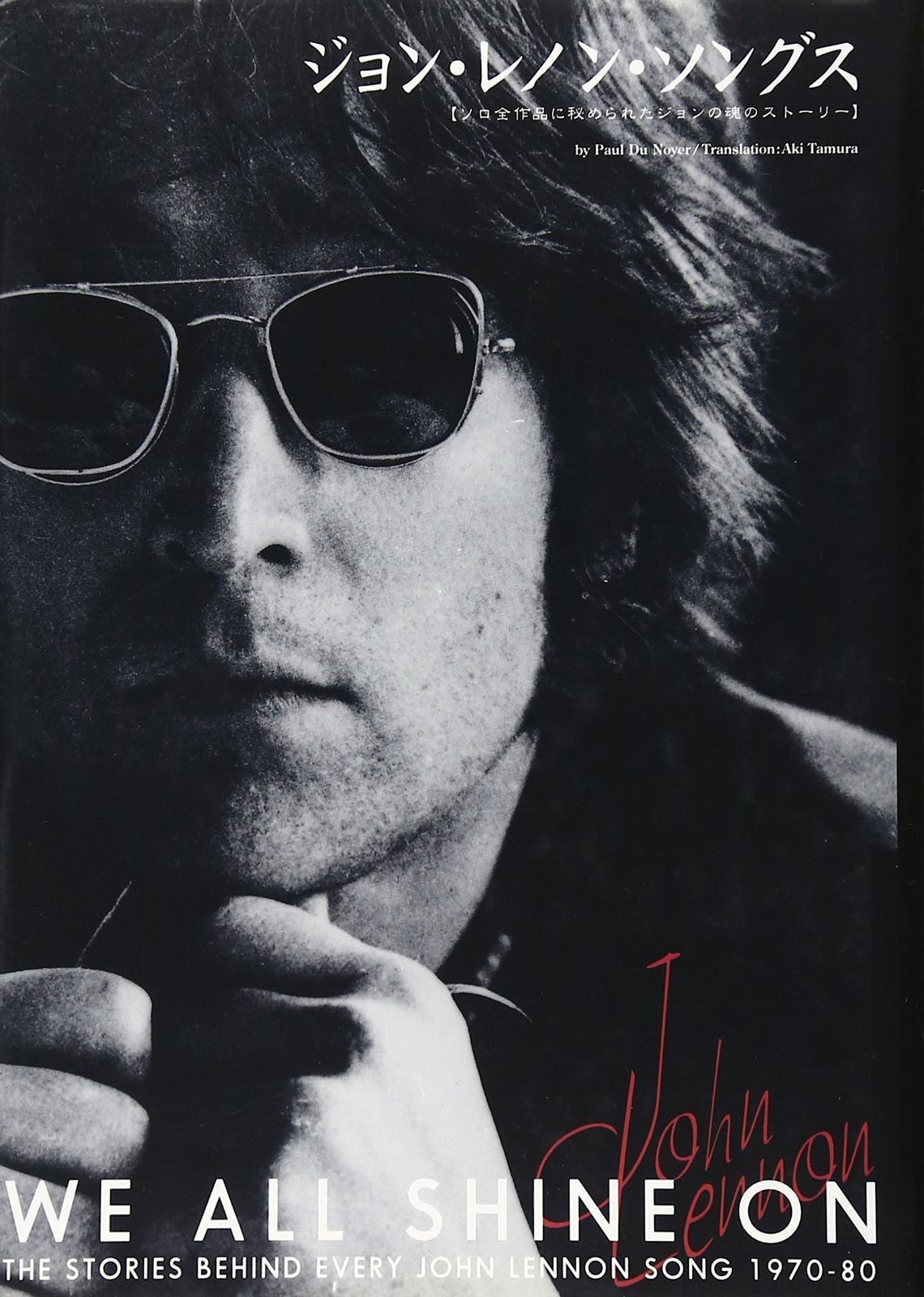 1980年レコーディングセッション　ジョン レノン　計7CD 1980年レコーディングセッション ジョン レノン 計7CD 1980年