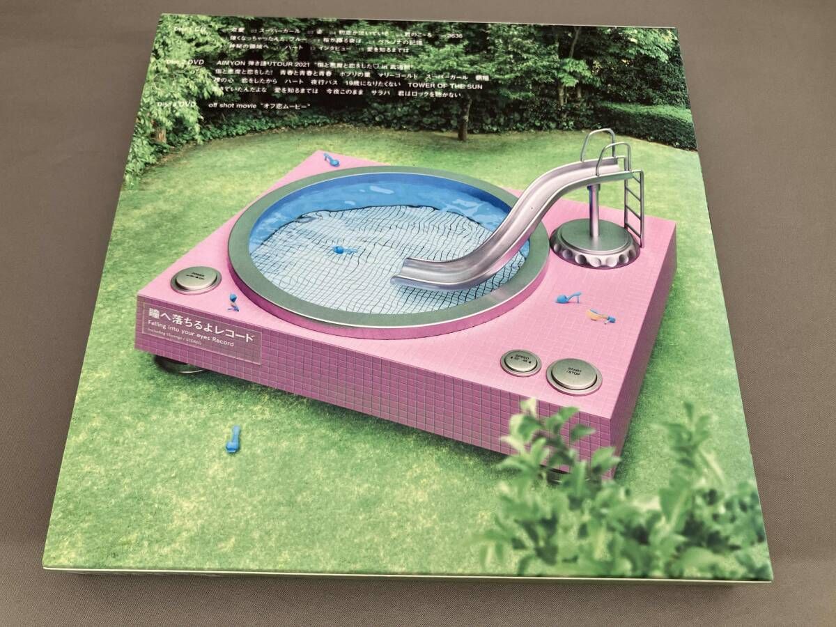 あいみょん CD 瞳へ落ちるよレコード(初回生産限定盤)(2DVD付