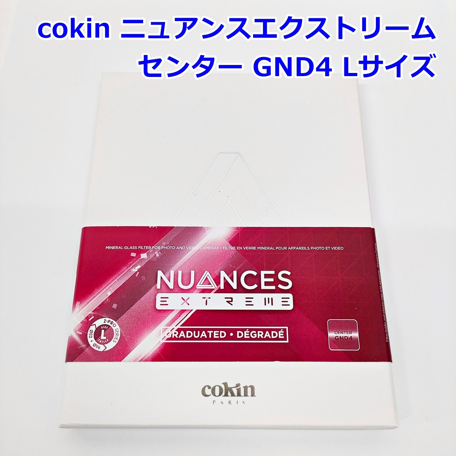 cokin NUANCES EXTREME センター GND4 Lサイズ 100x143.5mm NXZCG4 CENTER Z-PRO ハーフNDフィルター コッキン R2509-140
