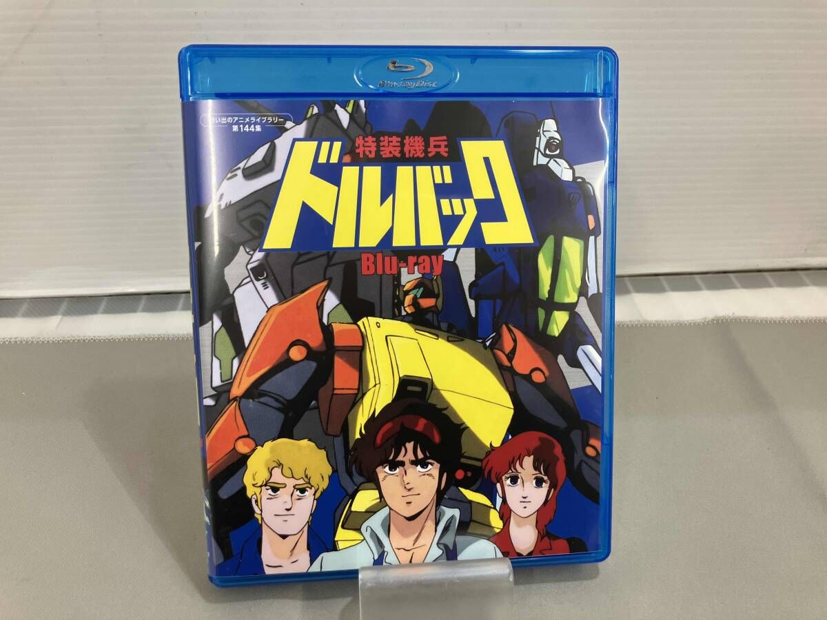 特装機兵ドルバック(Blu-ray Disc) - メルカリ