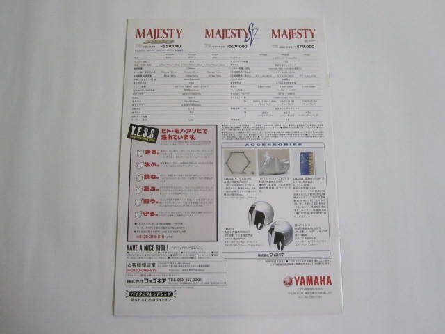 YAMAHA ヤマハ MAJESTY マジェスティ (YP250A/YP250S/YP250) SG01J/4HC