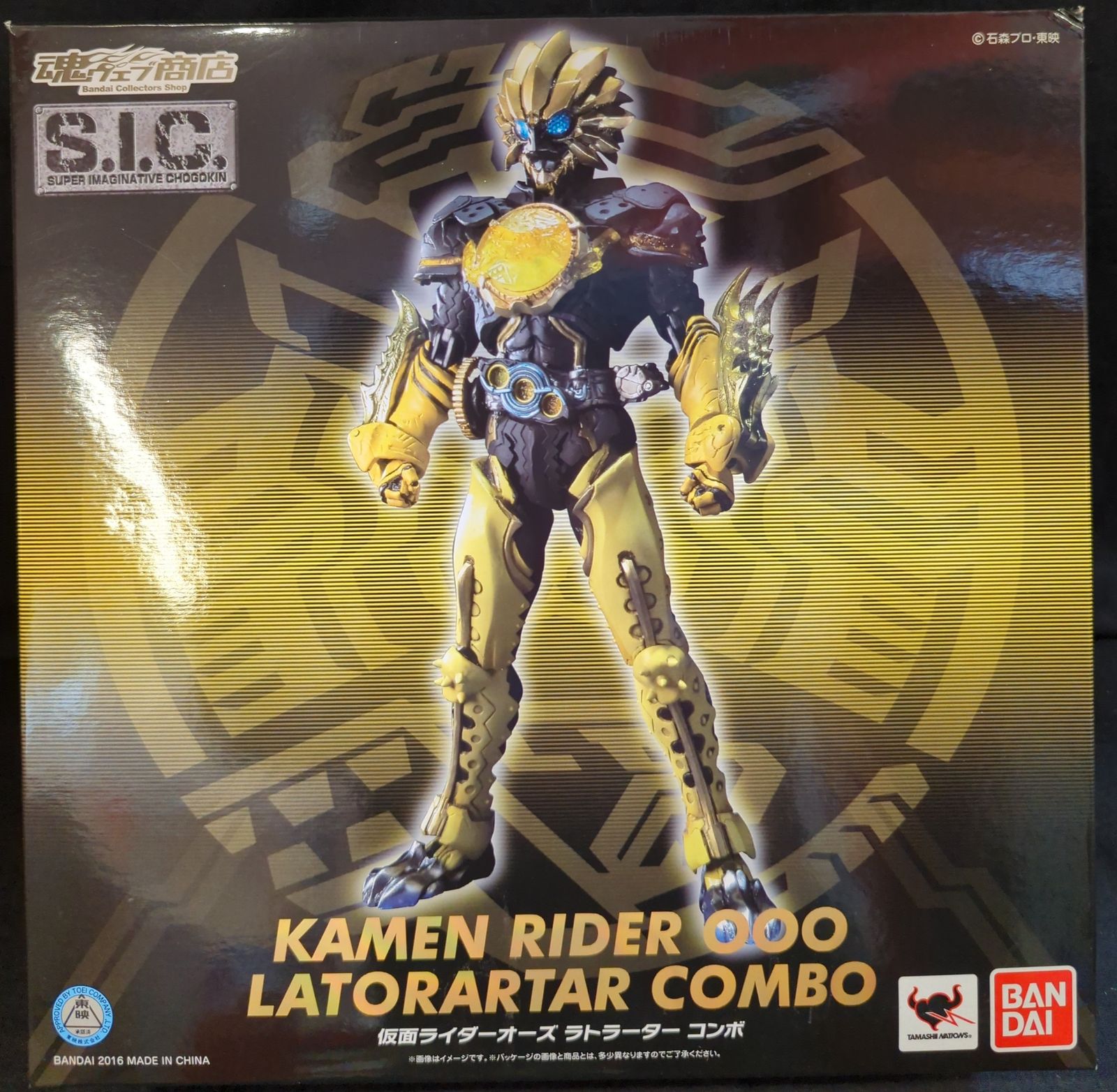 バンダイ SIC 仮面ライダーオーズ 【仮面ライダーオーズ ラトラーター コンボ/KAMEN RIDER OOO LATORARTAR COMBO】