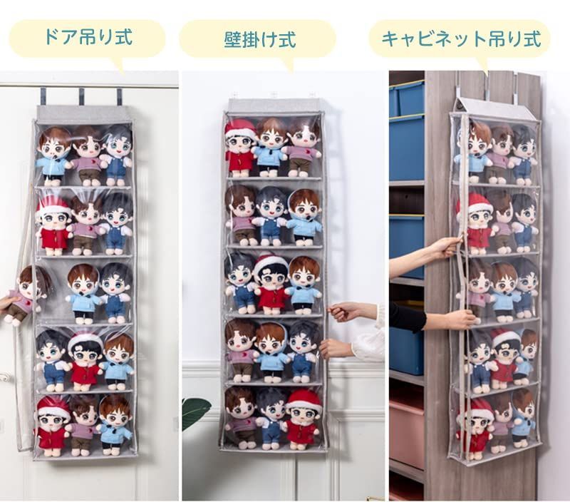 ぬいぐるみウォールポケット ディスプレイ