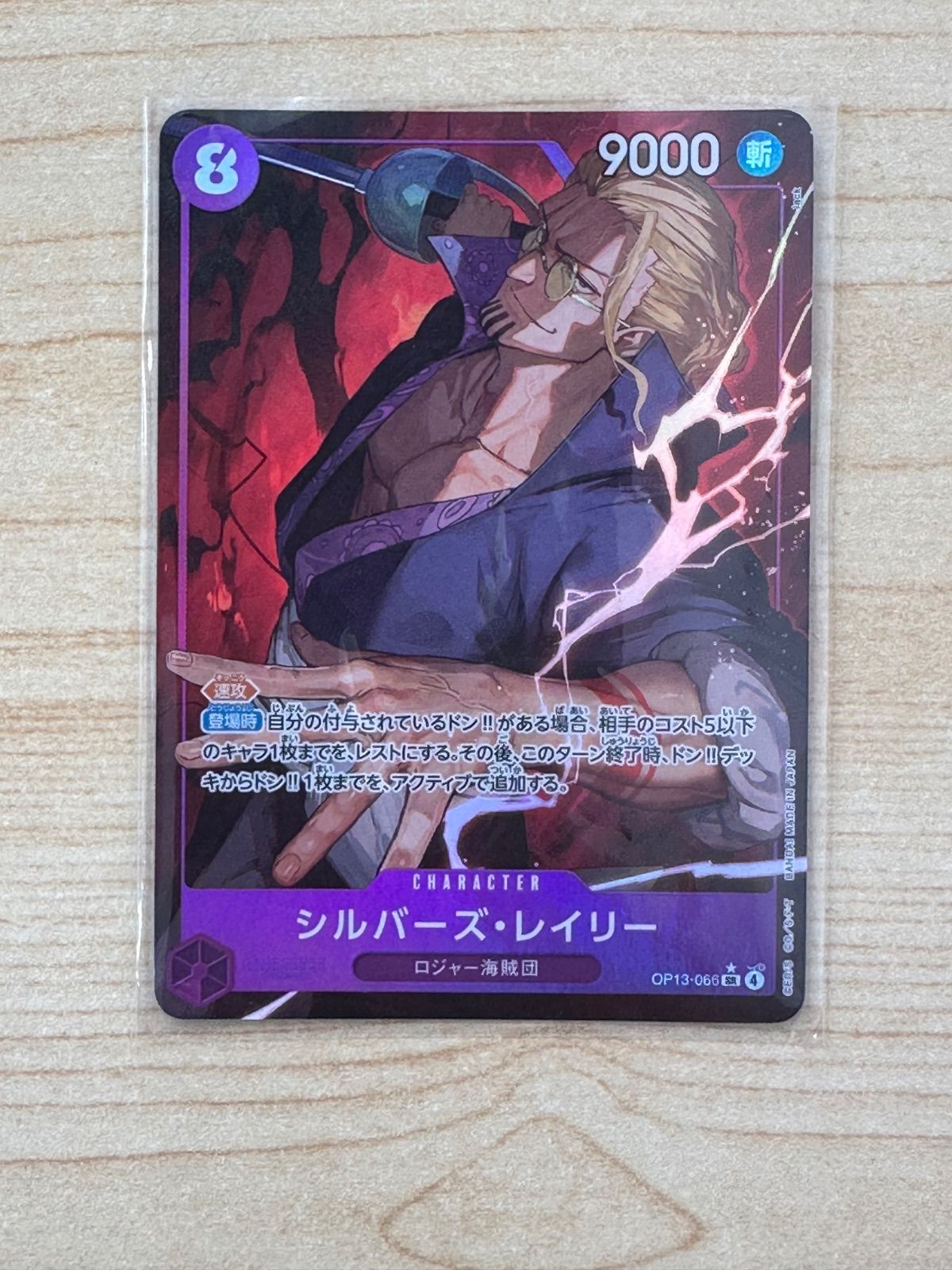 ワンピースカード 来い…!!!おれ達が相手をしてやる!!! ars10+ ONE