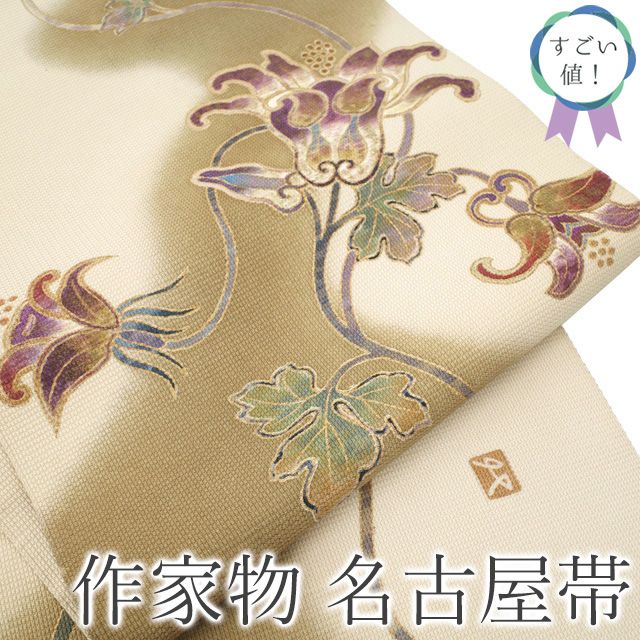 正絹 新品未使用 名古屋帯 華紋 更紗 草花 唐草 【新古品】 開き