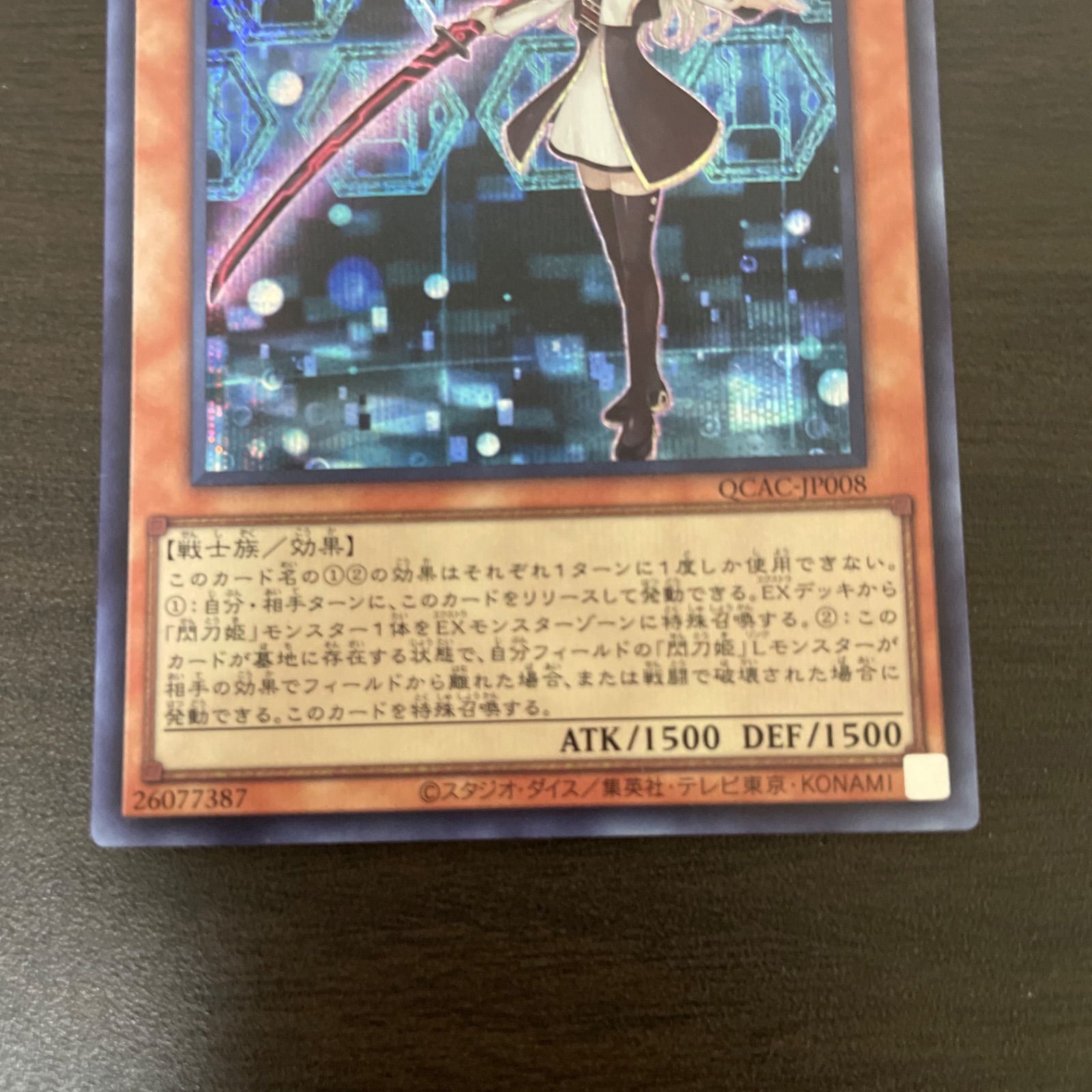 遊戯王 SE 閃刀姫-レイ (せんとうき-レイ) =204 - メルカリ 遊戯王 SE 閃刀姫-レイ (せんとうき-レイ) =204 - メルカリ