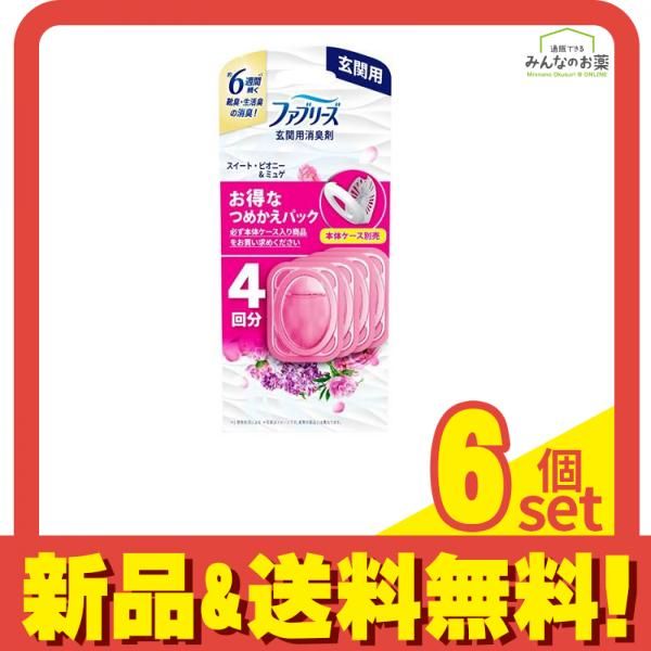 ファブリーズ 玄関用消臭剤 スイート ピオニー-ミュゲ 詰め替え用 7mL ×4個入り 6個セット まとめ売り