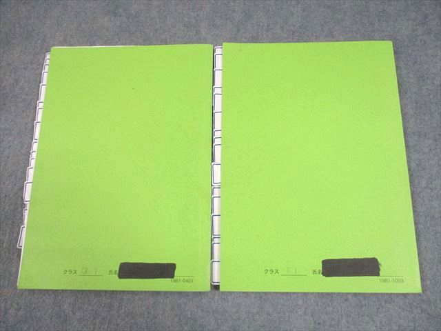 鉄緑会 中1 数学 数学基礎講座 代数/幾何 第1/2部 テキスト通年セット 2019 計2冊 015S0D 鉄緑会 中1 数学 数学基礎講座 代数/幾何 第1/2部 テキスト