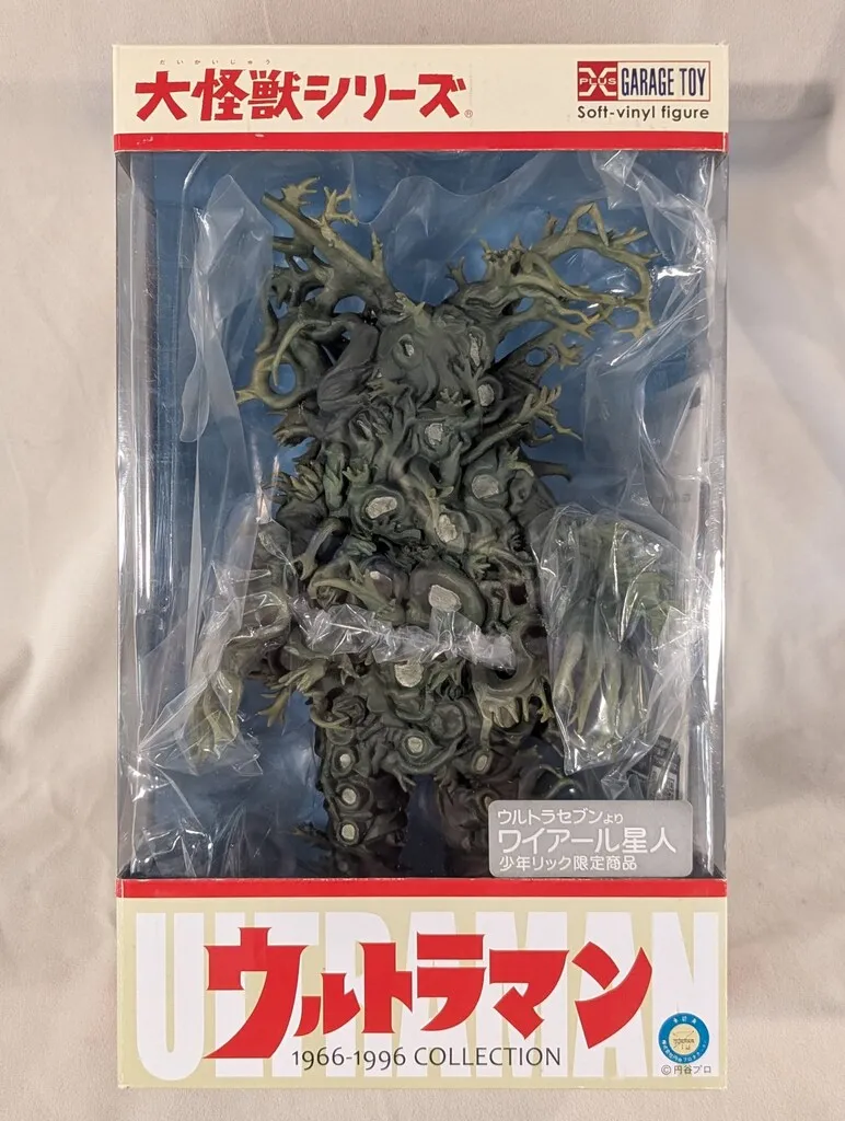 2025年最新】大怪獣シリーズ ワイアール星人の人気アイテム - メルカリ