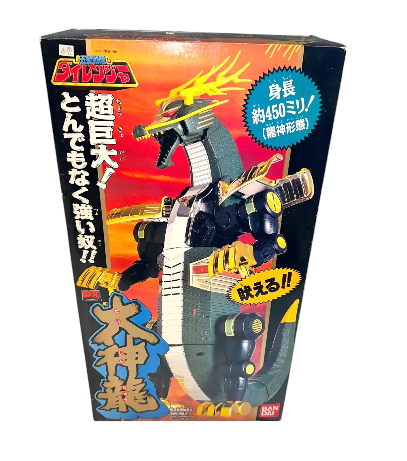 デッドストック　未使用品　DX 大神龍 五星戦隊ダイレンジャー デッドストック 未使用品 DX 大神龍 五星戦隊ダイレンジャー Amazon.co