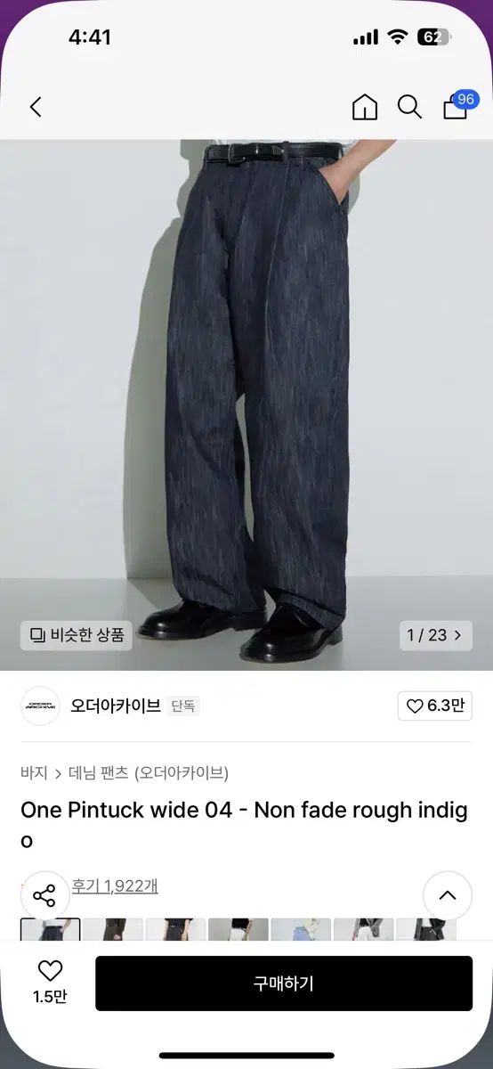 ORDER ARCHIVE ピンタック ワイド デニムパンツ