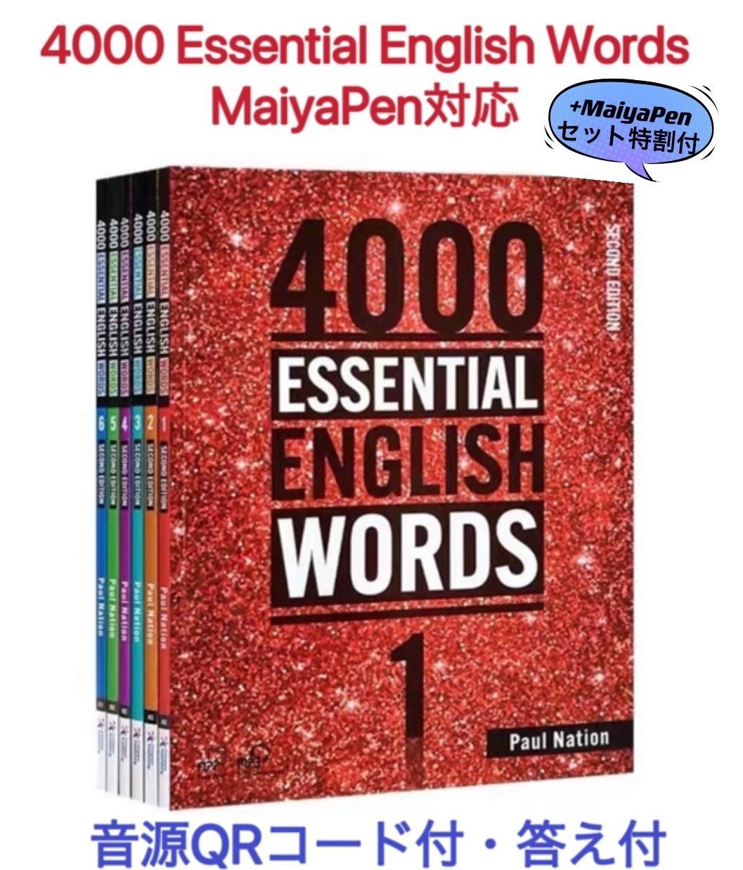 4000 ESSENTIAL ENGLISH WORDS 6冊　マイヤペン対応 4000 Essential English Words 6冊 マイヤペン対応 MaiyaPen対応