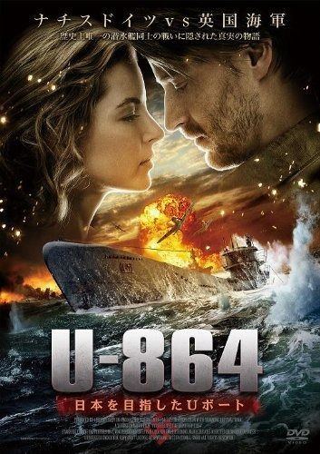 U-864 日本を目指したUボート DVD