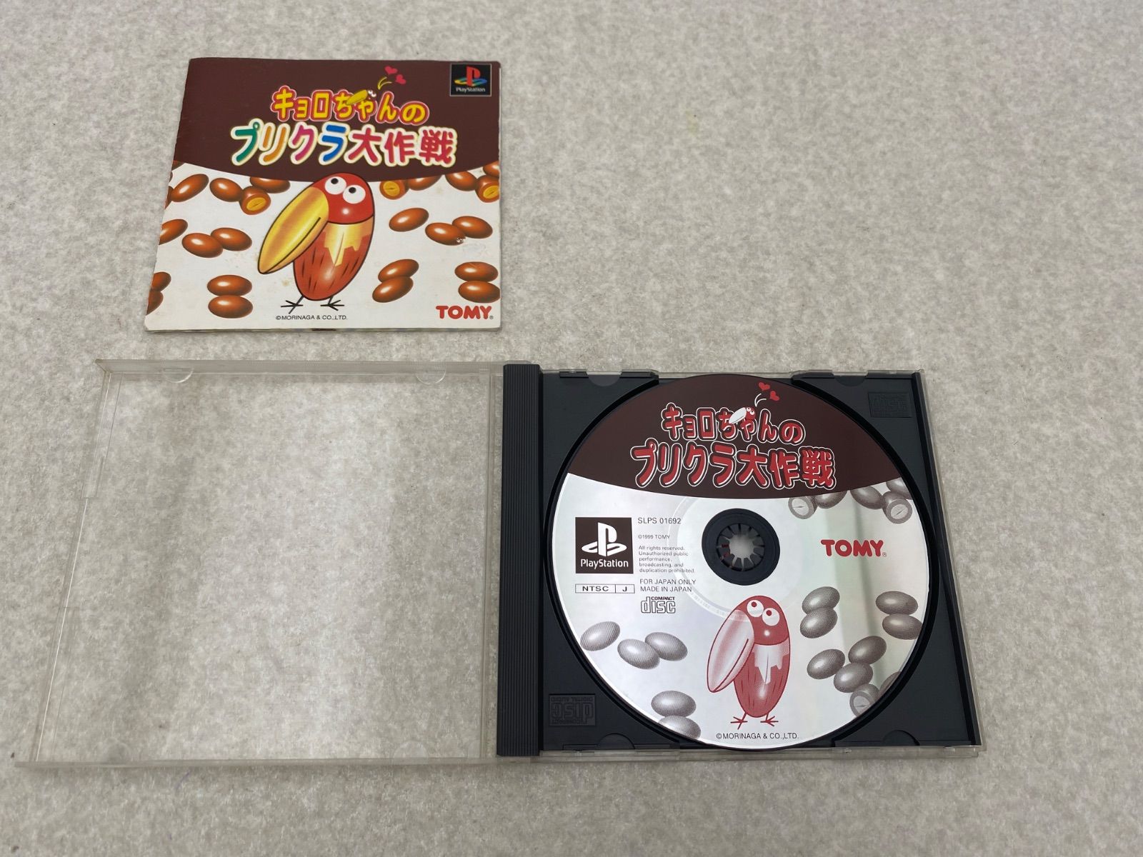 PlayStation - キョロちゃん　プリクラ大作戦　プレイステーション　ソフト キョロちゃんのプリクラ大作戦｜プレイステーション (PS1