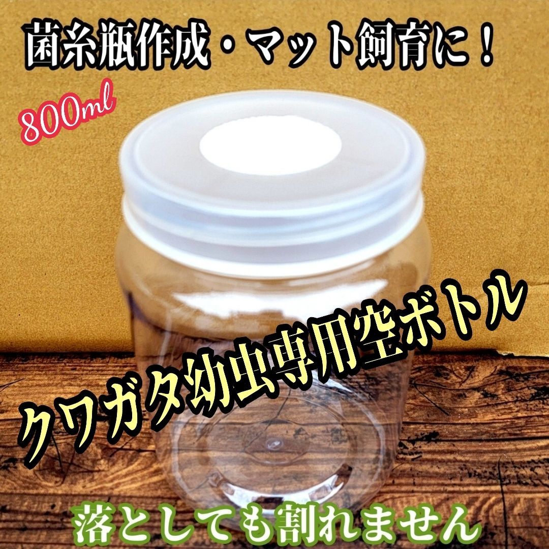 800ml クリア空ボトル