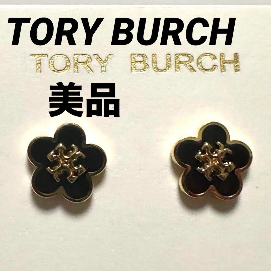 トリーバーチ TORY BURCH ピアス キラエナメル フラワースタッズ