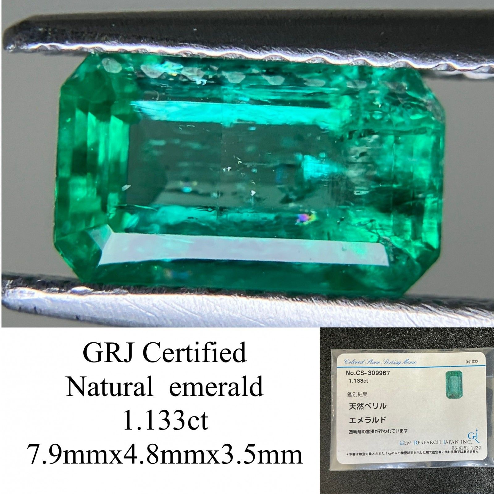 エメラルド 1.133ct 宝石ソーティング付き  7.9×4.8×3.5  ルース（ 裸石 ） 4169Y